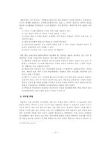 [초등사회] 사회교과서 3학년 1학기 재구성-17