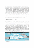 [클럽문화] 교육문화컨텐츠로서의 클럽문화-4