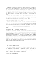 [클럽문화] 교육문화컨텐츠로서의 클럽문화-5