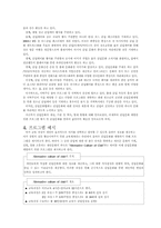 [클럽문화] 교육문화컨텐츠로서의 클럽문화-7
