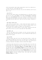 [클럽문화] 교육문화컨텐츠로서의 클럽문화-10