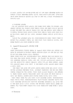 [교육사회학] 신교육사회학의 의미-17