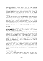 [교육사회학] 구성주의 교육이론과 학습이론-7