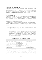 [교육사회학] 구성주의 교육이론과 학습이론-9