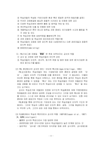 [교육사회학] 구성주의 교육이론과 학습이론-11