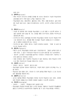 [교육사회학] 구성주의 교육이론과 학습이론-12