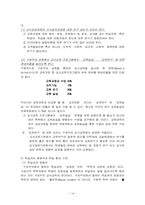[교육사회학] 구성주의 교육이론과 학습이론-16