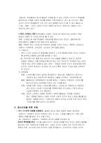 [교육심리학] 학교교육과 정신건강-10