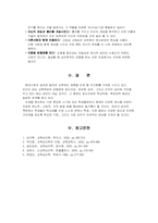 [교육심리학] 학교교육과 정신건강-11