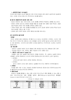 [교육심리학] 학습자의 동기-3