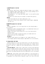 [교육심리학] 학습자의 동기-8