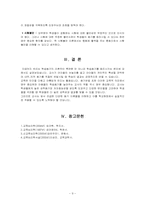 [교육심리학] 학습자의 동기-9