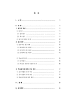 [교육심리학] 학습자의 동기-10