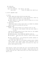 [교육사회학] 대안교육운동-4