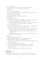 [교육사회학] 대안교육운동-8