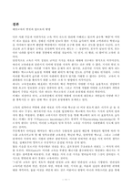 [교육사회학] 대안교육운동-12