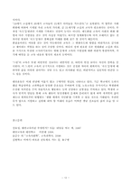[교육사회학] 대안교육운동-13