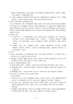 [교육사회학] 교육현상의 해석적 접근-9