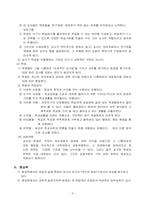 [교육사회학] 교육현상의 해석적 접근-10