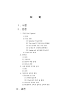 [교육심리] 학습자의 개인차-2