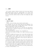 [교육심리] 학습자의 개인차-3