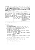 [교육심리] 학습자의 개인차-4