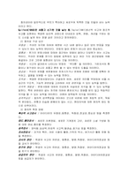 [교육심리] 학습자의 개인차-7