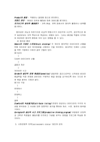 [교육심리] 학습자의 개인차-8