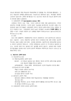 [교육심리] 학습자의 개인차-9