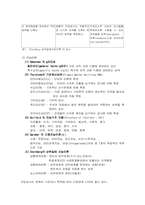 [교육심리학] 학습자의 개인차-2