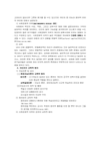 [교육심리학] 학습자의 개인차-6