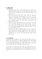 [인간공학실험] 이두박근의 정적 운동 EMG 측정-8
