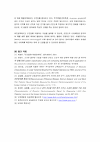 [인간공학실험] 이두박근의 정적 운동 EMG 측정-9