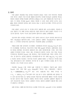 [화학공학실험] 자연대류-5
