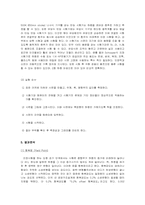 [기계공학실험] 인장실험 보고서-4
