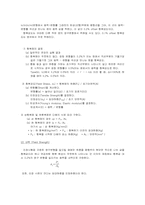 [기계공학실험] 인장실험 보고서-5