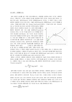 [기계공학실험] 인장실험 보고서-7