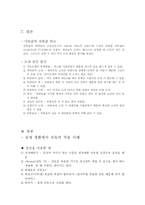 [기계공학실험] 외팔보의 고유진동수 측정-4