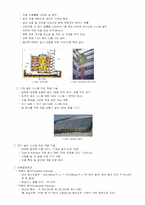 [건설신기술] 그린빌딩에 대해서-6