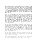 오페라 집중분석-2
