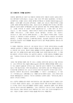 오페라 집중분석-3