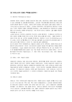 오페라 집중분석-5
