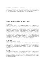 오페라 집중분석-7