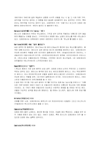 오페라 집중분석-9
