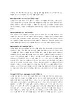 오페라 집중분석-11