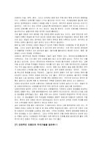 오페라 집중분석-13