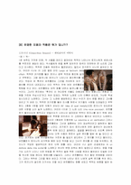오페라 집중분석-14