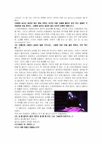 오페라 집중분석-20