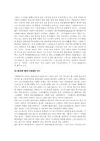 현대음악 중 기악에 대해서-3