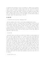 현대음악 중 기악에 대해서-8